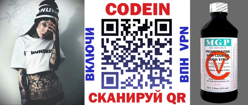 Кодеиновый сироп Lean напиток Lean (лин)  наркотики  Красноуральск 