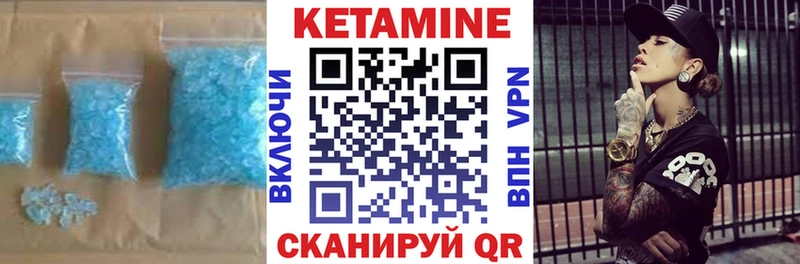 Кетамин ketamine  кракен ONION  Красноуральск 