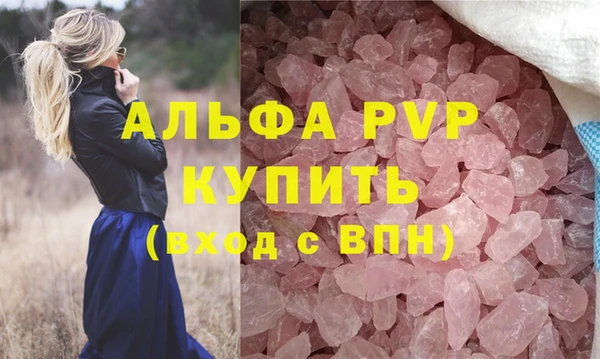 мяу мяу кристалл Ессентукская