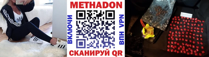 МЕТАДОН VHQ  Красноуральск 