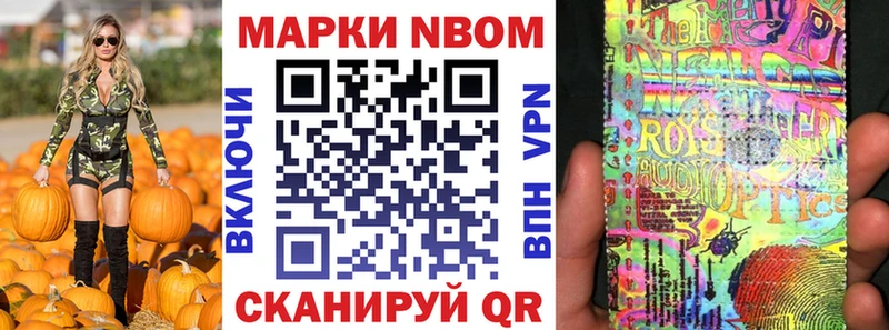 где купить   Красноуральск  Марки NBOMe 1,8мг 